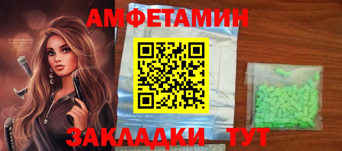 АМФ 98%  даркнет состав  Пятигорск  Вход с VPN  Амфетамин 