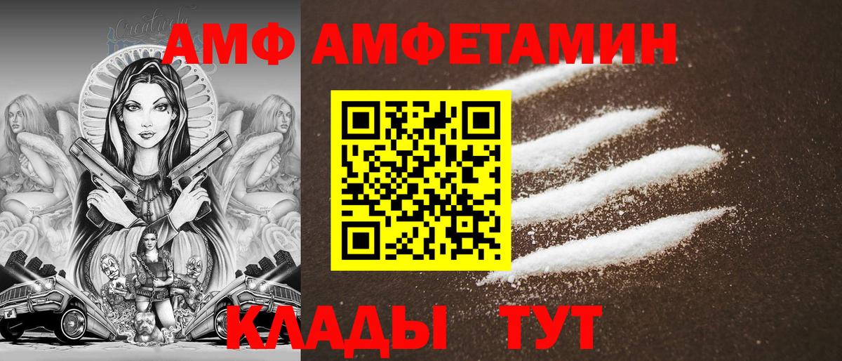 АМФЕТАМИН VHQ Пятигорск