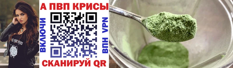 гидра ТОР  Пятигорск  APVP кристаллы 