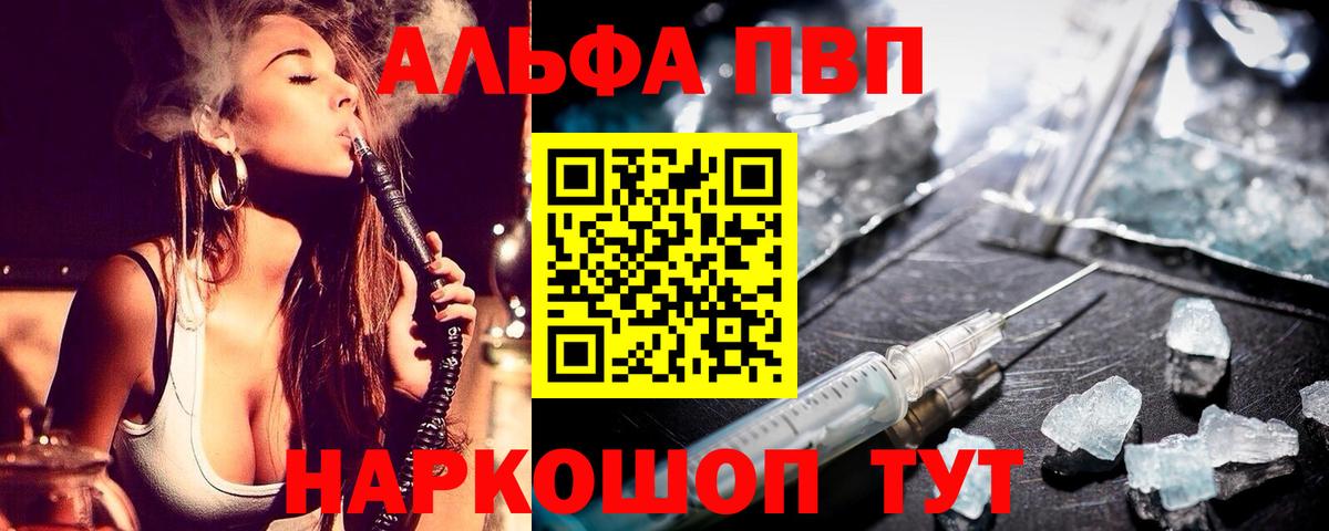 APVP VHQ  Alpha-PVP СК КРИС  Пятигорск  А ПВП мука  Вход с VPN 