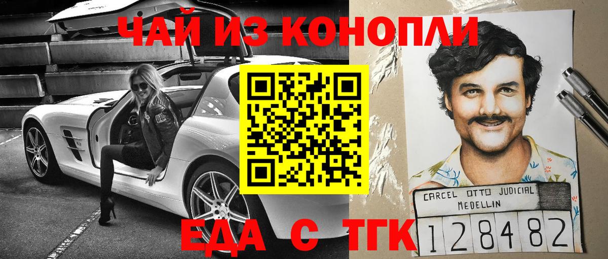 Пятигорск  Canna-Cookies марихуана  Вход с VPN 