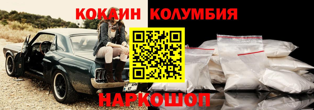 Cocaine Перу Пятигорск