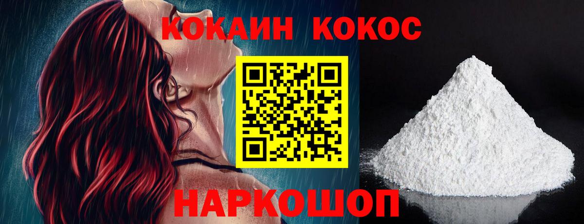 КОКАИН 98%  Кокаин VHQ  Пятигорск  Вход с VPN 