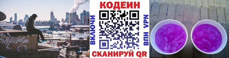 omg зеркало  Пятигорск  дарк нет официальный сайт  Кодеиновый сироп Lean напиток Lean (лин) 