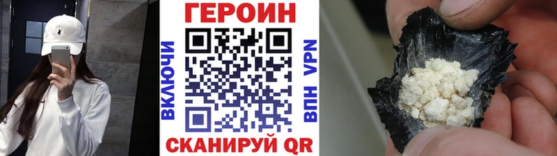 ГЕРОИН афганец  купить закладку  Пятигорск 