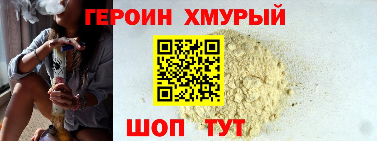 Пятигорск  Героин VHQ  Вход с VPN 