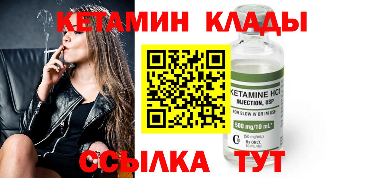 Кетамин VHQ Пятигорск