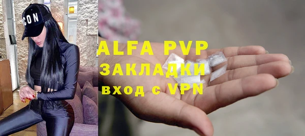 ALPHA-PVP Армянск