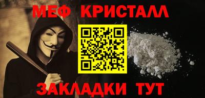 мефедрон VHQ Сланцы