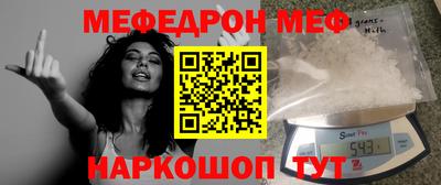 мефедрон VHQ Сланцы