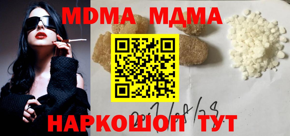 MDMA молли Пятигорск