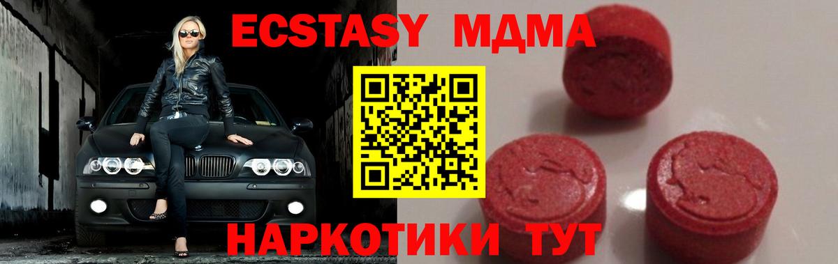 МДМА  Вход с VPN  Пятигорск  MDMA молли  МДМА кристаллы 