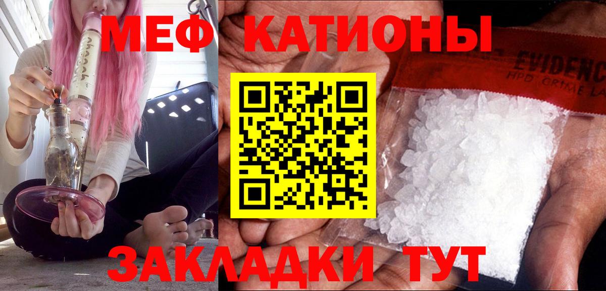 МЕФ мука Пятигорск