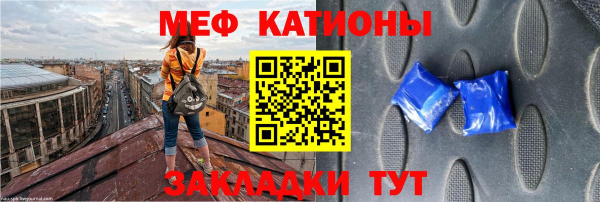 МЯУ-МЯУ  Вход с VPN  Пятигорск  МЯУ-МЯУ мука  МЕФ  Меф мука 