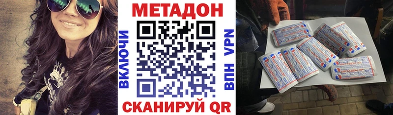 Метадон кристалл  Пятигорск 