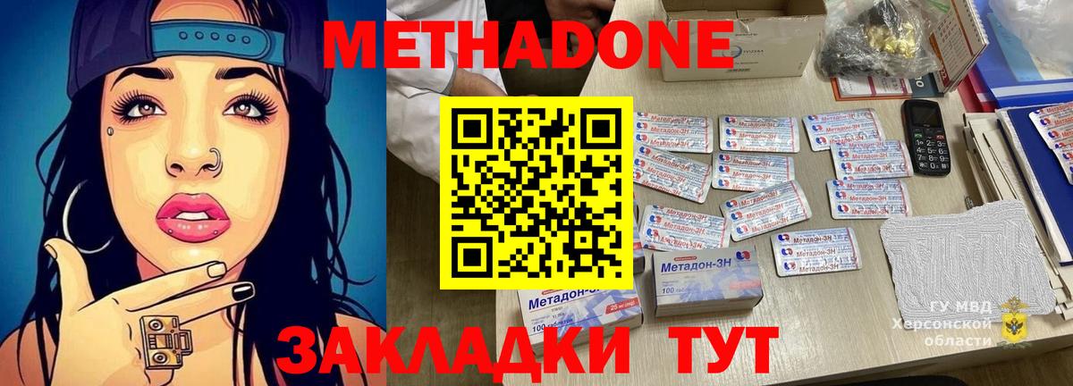 Метадон мёд Пятигорск