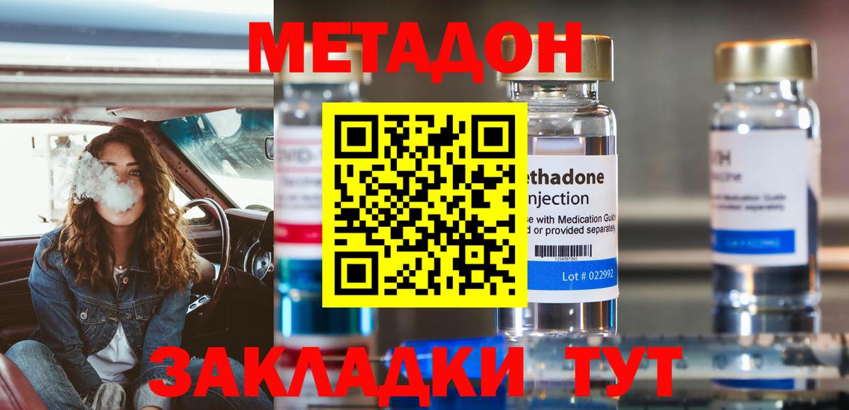 Метадон VHQ  мориарти формула  Пятигорск  Вход с VPN 