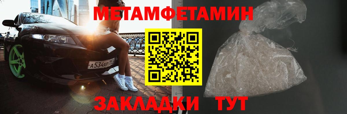 Пятигорск  МЕТАМФЕТАМИН Methamphetamine  Вход с VPN 