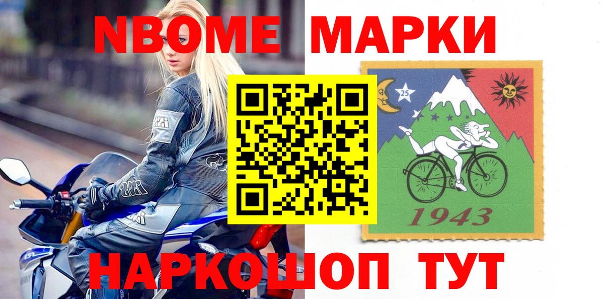 Наркотические марки 1,5мг  Вход с VPN  Пятигорск 