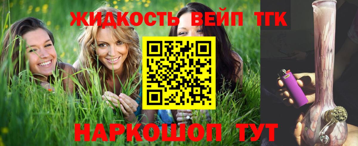 Пятигорск  Дистиллят ТГК жижа  Вход с VPN  ТГК Wax 